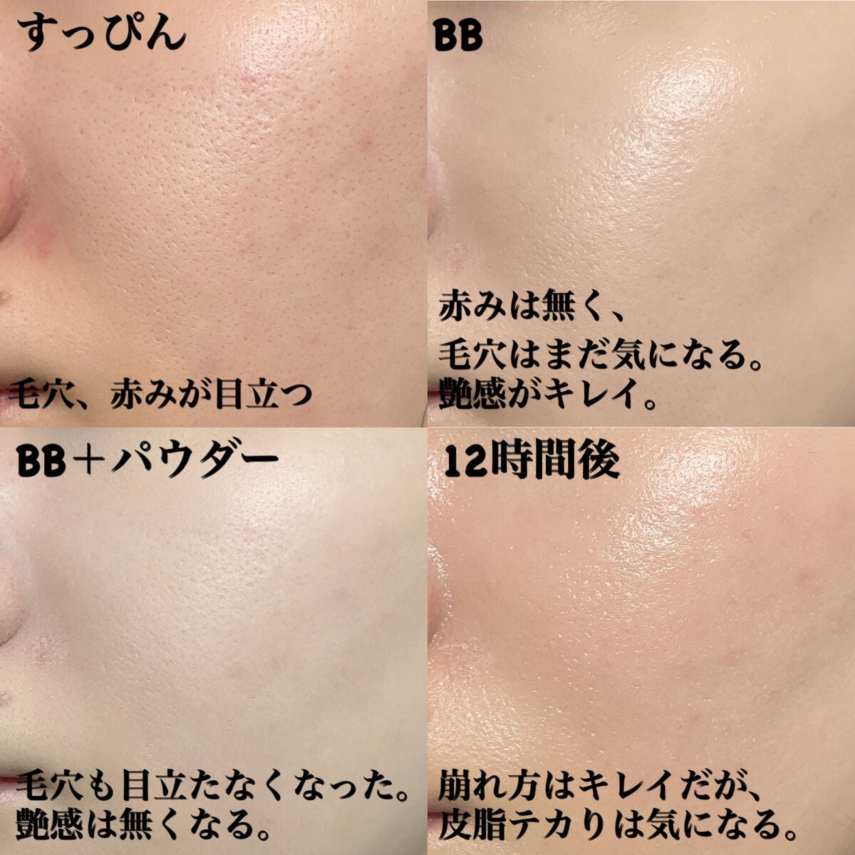 プレステージ ホワイト ル プロテクター UV ミネラル BB/Dior/BBクリームを使ったクチコミ(5枚目)