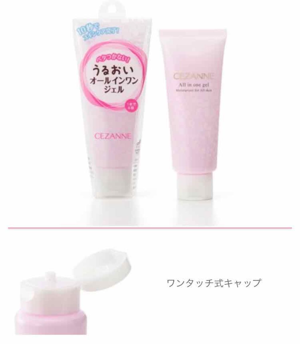 うるおいオールインワンジェル/CEZANNE/オールインワン化粧品を使ったクチコミ（3枚目）