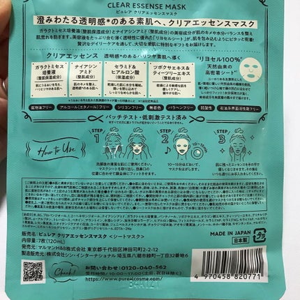 クリアエッセンスマスク/ピュレア/シートマスク・パックを使ったクチコミ(4枚目)