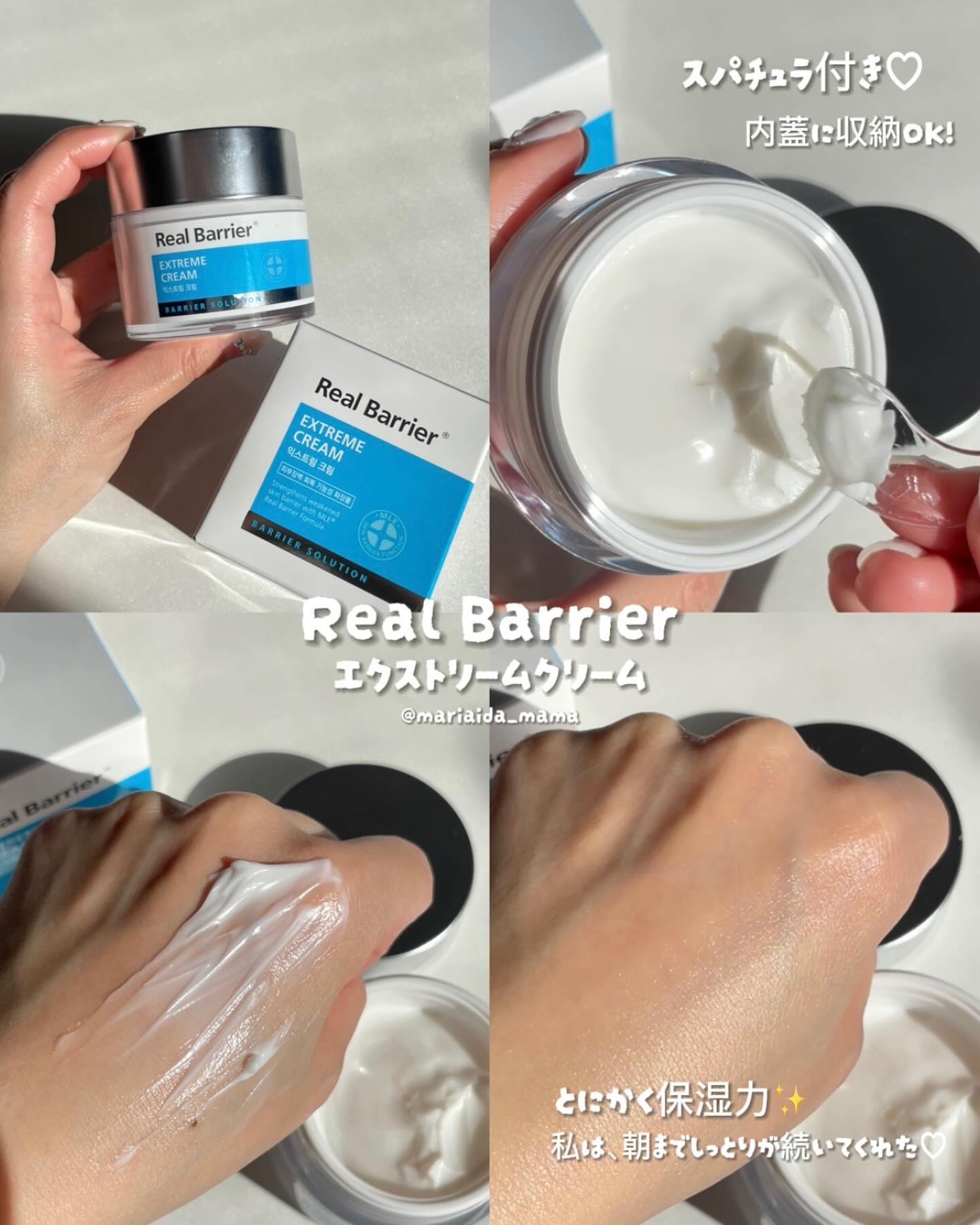 リアルバリア エクストリームクリームマスク/Real Barrier/シートマスク・パックを使ったクチコミ（2枚目）