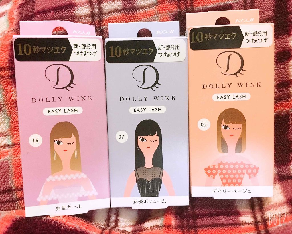 イージーラッシュ/ドーリーウインク/つけまつげを使ったクチコミ(1枚目)