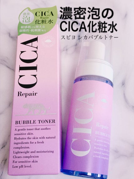 シカバブルトナー/スピヨ/化粧水を使ったクチコミ(1枚目)