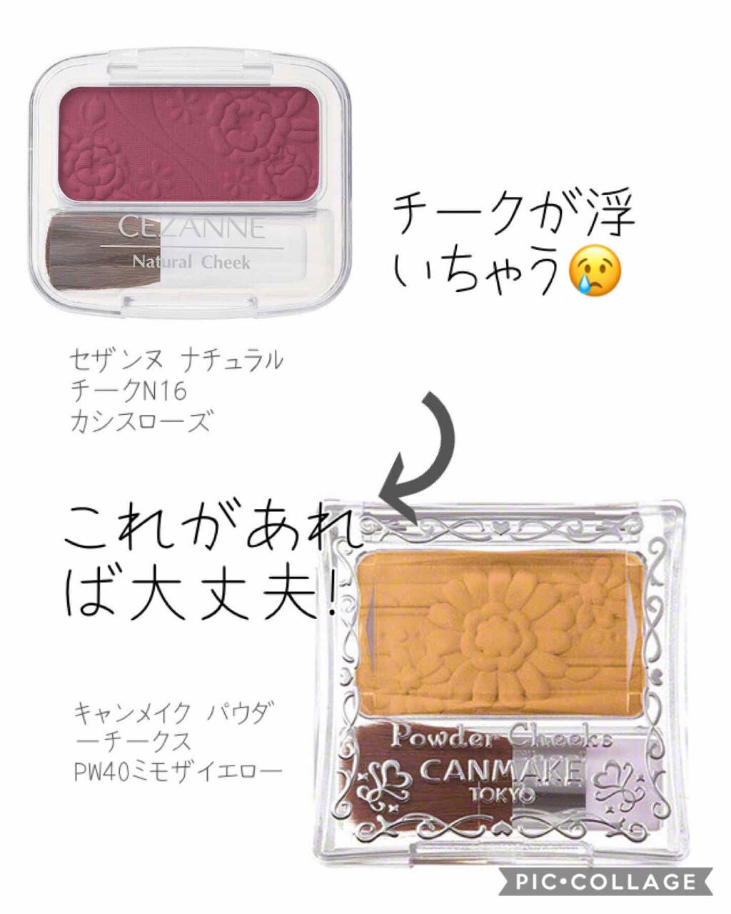 【旧品】パウダーチークス/キャンメイク/パウダーチークを使ったクチコミ(2枚目)