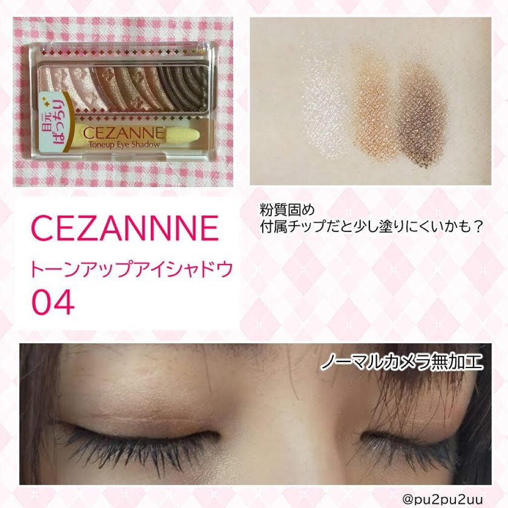 トーンアップアイシャドウ/CEZANNE/アイシャドウパレットを使ったクチコミ(1枚目)
