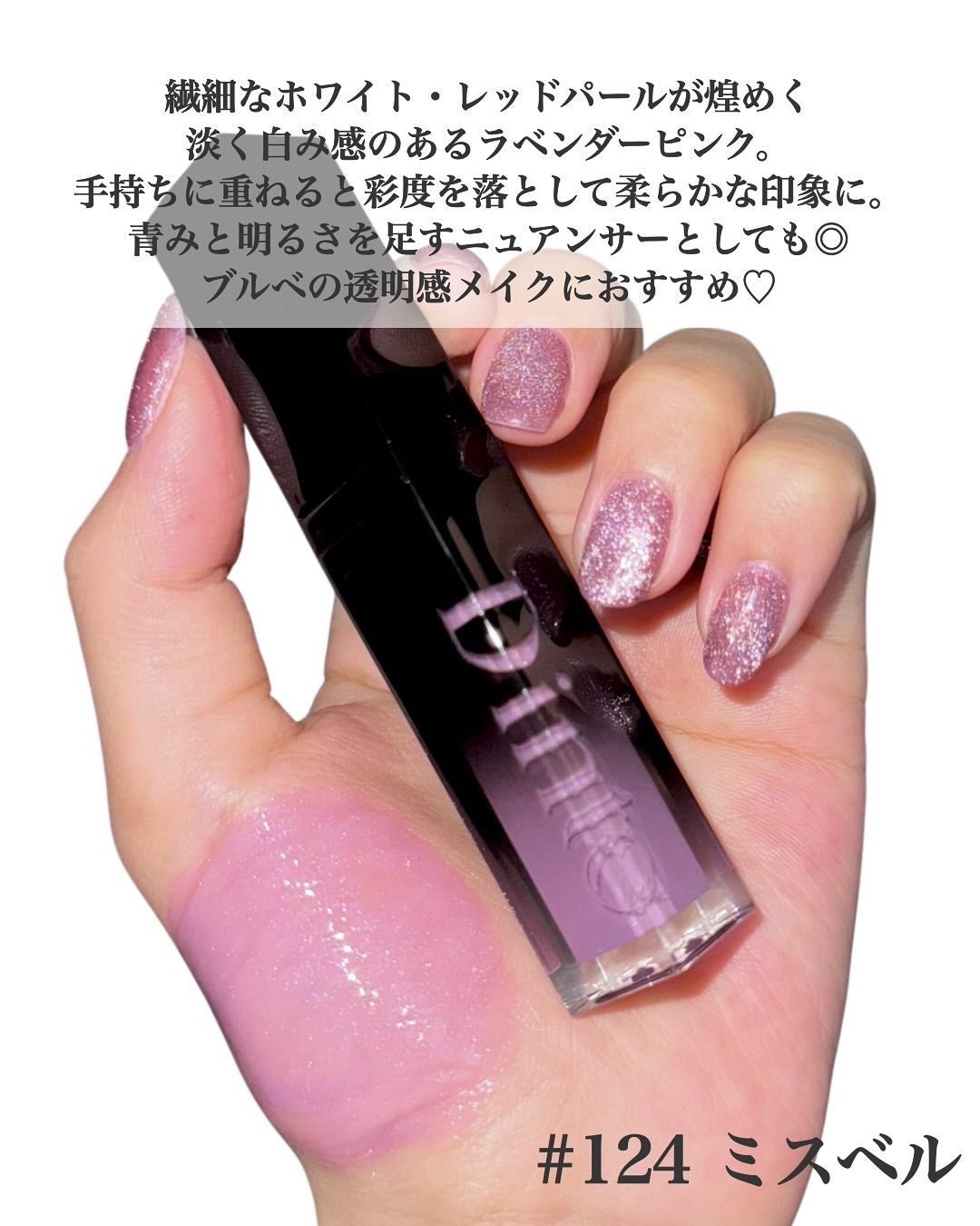 ボリュームパールキッスグロス/Dinto/リップグロスを使ったクチコミ(4枚目)