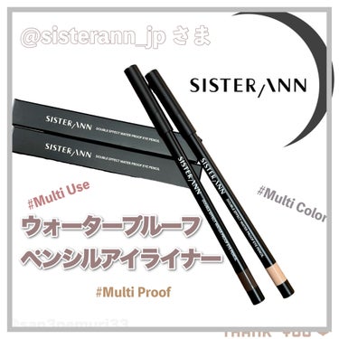 ウォータープルーフペンシルアイライナー 08 MATTE BROWN/SISTER ANN/ペンシルアイライナーの画像