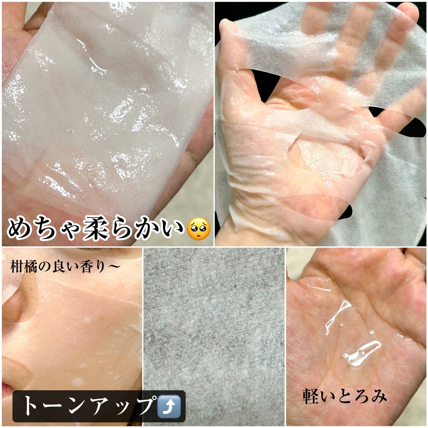 ビタミンC エッセンシャルマスククリアトーニング/MEDIHEAL/シートマスク・パックを使ったクチコミ(2枚目)