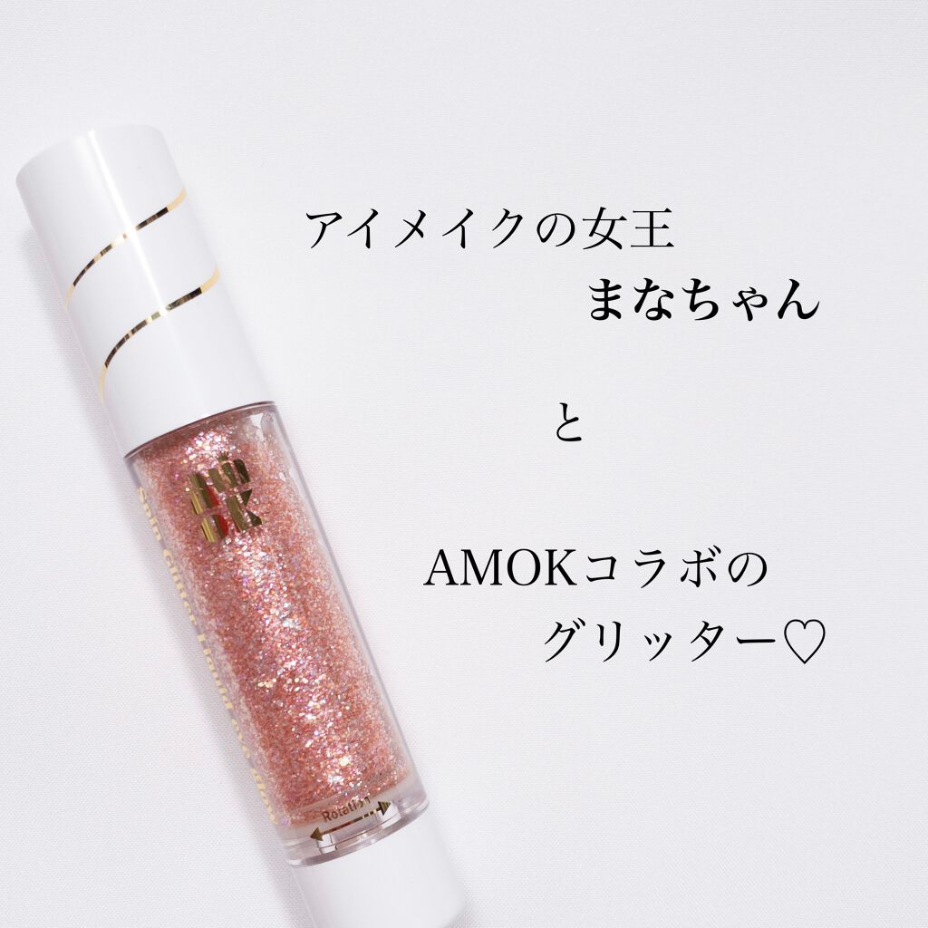 ソフトクレイビームアイシャドウパレット/AMIOK/ジェル・クリームアイシャドウを使ったクチコミ（2枚目）