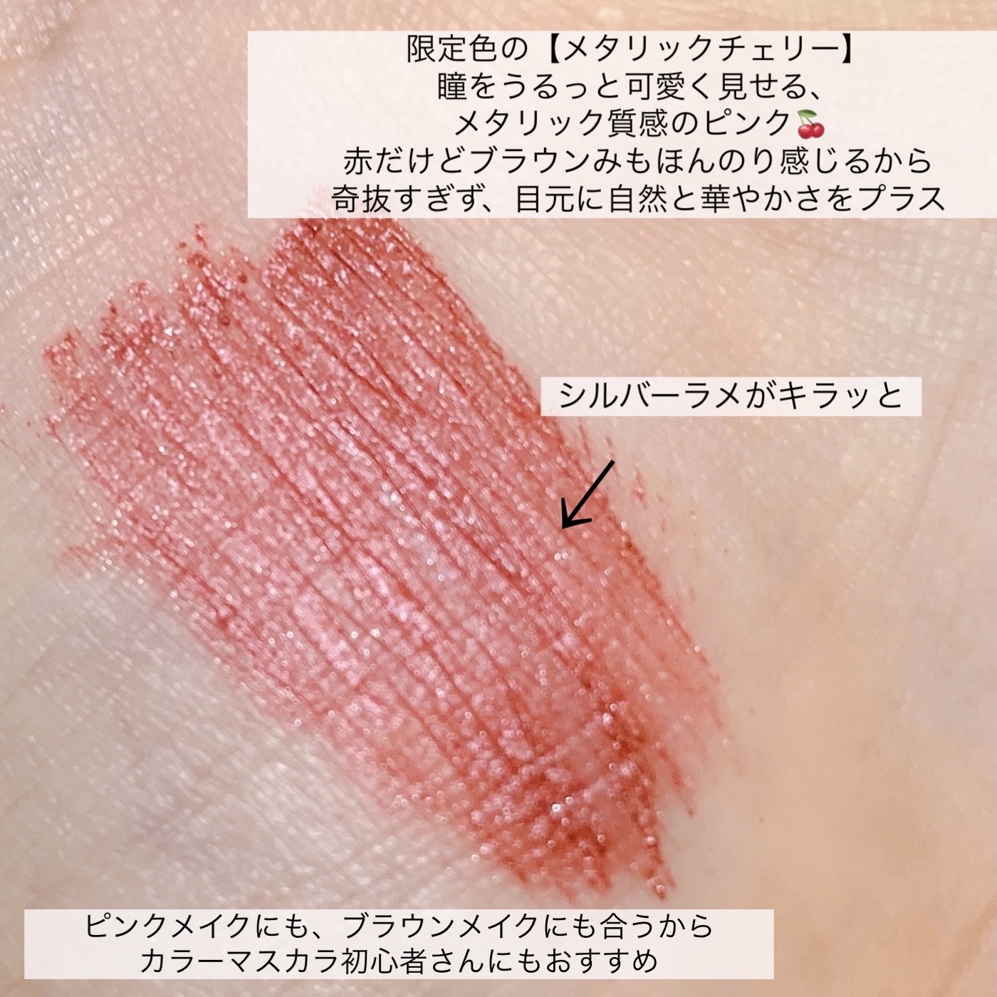 「塗るつけまつげ」自まつげ際立てタイプ/デジャヴュ/マスカラを使ったクチコミ（3枚目）