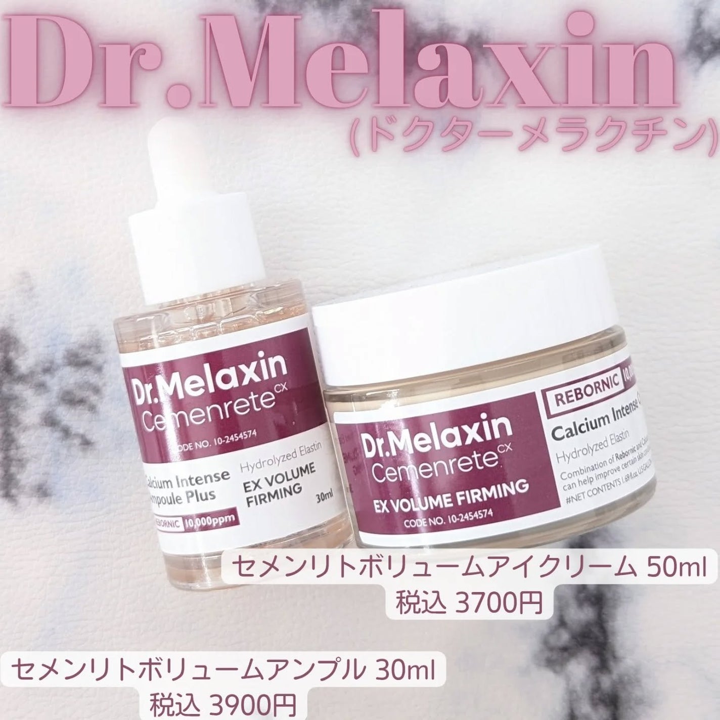 Cemenrete Calcium Intense Cream/Dr.Melaxin/フェイスクリームを使ったクチコミ(1枚目)