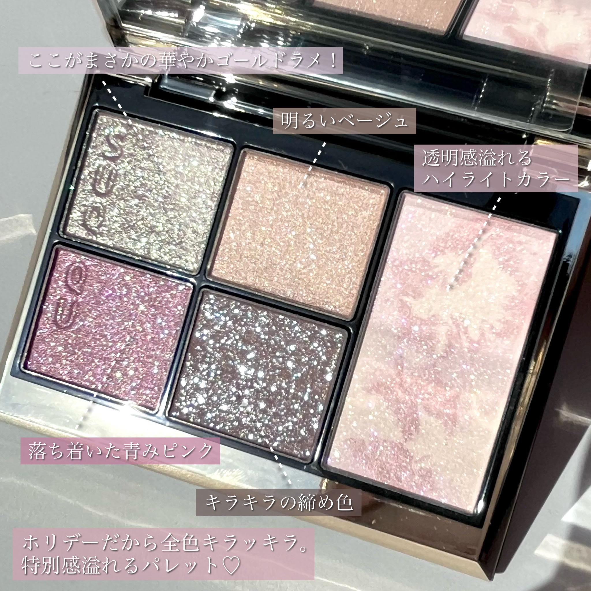 SUQQU アイ&フェイス コンパクト/SUQQU/アイシャドウパレットを使ったクチコミ（3枚目）