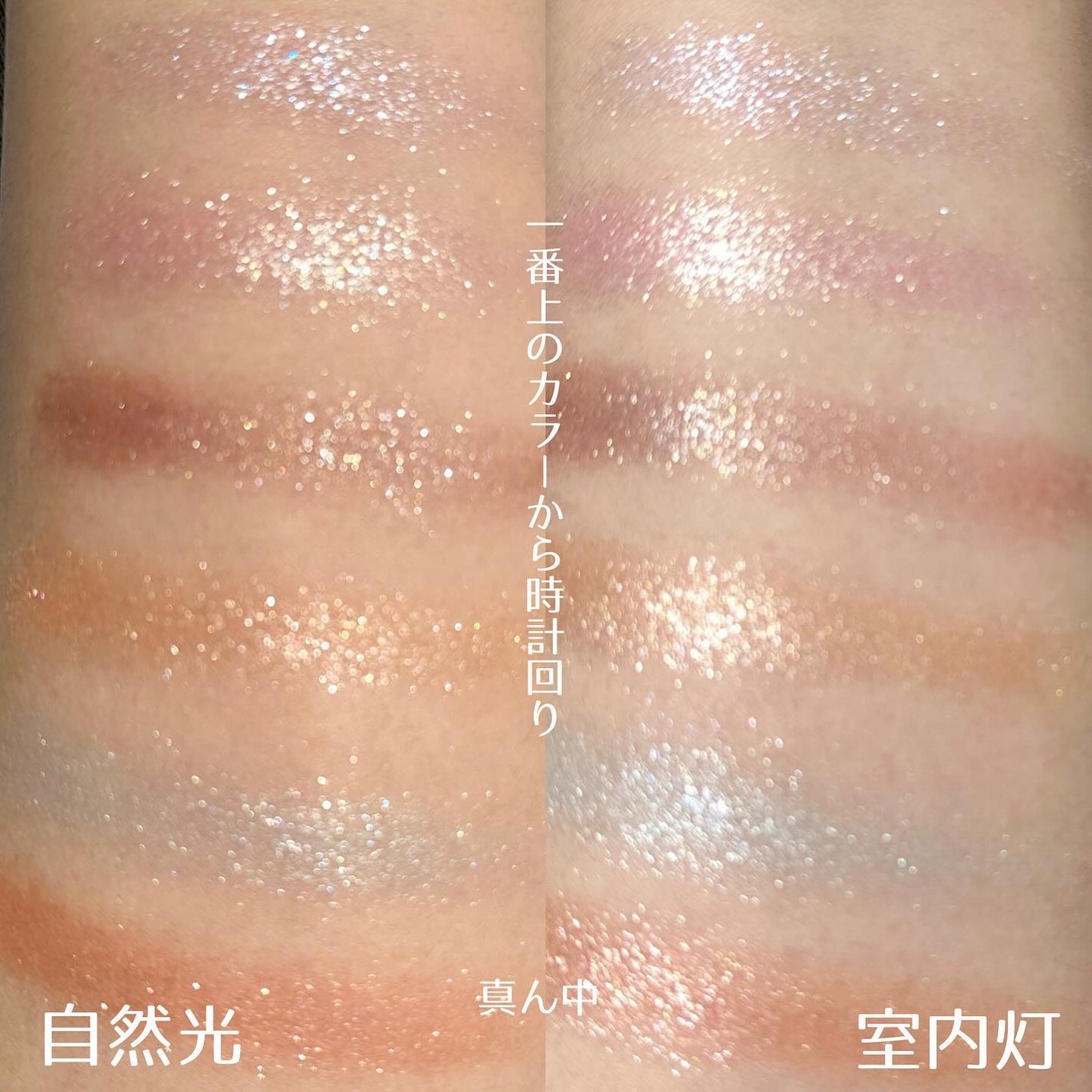 チアリー カラーズ フォー アイズ/MARY QUANT/アイシャドウパレットを使ったクチコミ(5枚目)