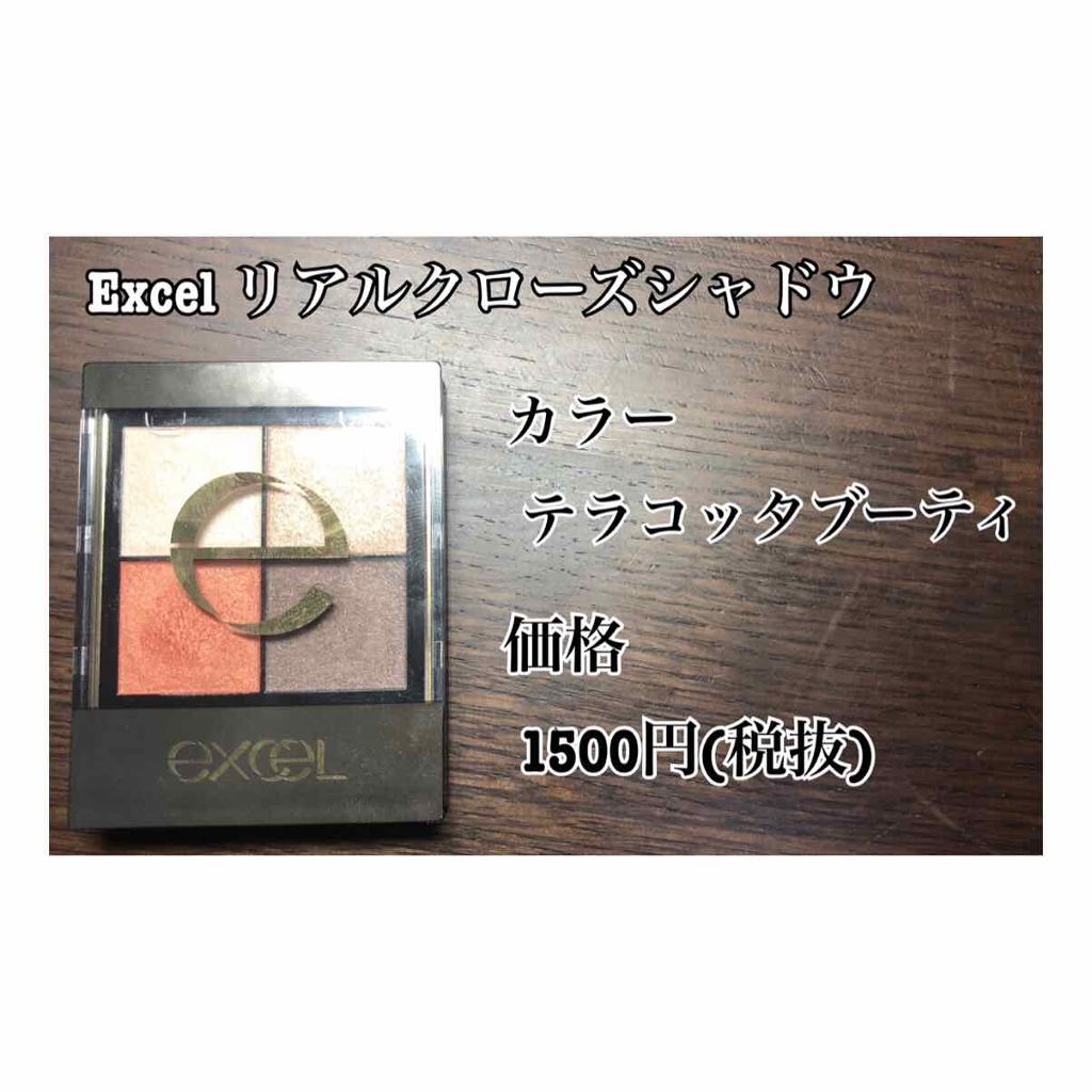 リアルクローズシャドウ/excel/アイシャドウパレットを使ったクチコミ(2枚目)