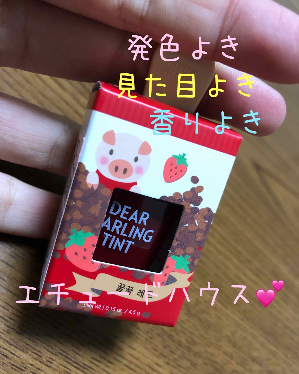 ディアダーリン ウォータージェルティント (アイスティント)/ETUDE/口紅を使ったクチコミ(1枚目)