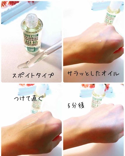 エッセンシャル フェイスオイル/ロベクチン/フェイスオイルを使ったクチコミ(3枚目)