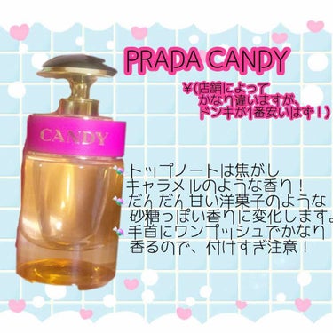 プラダ キャンディ EDP/PRADA BEAUTY/香水(レディース)を使ったクチコミ（3枚目）