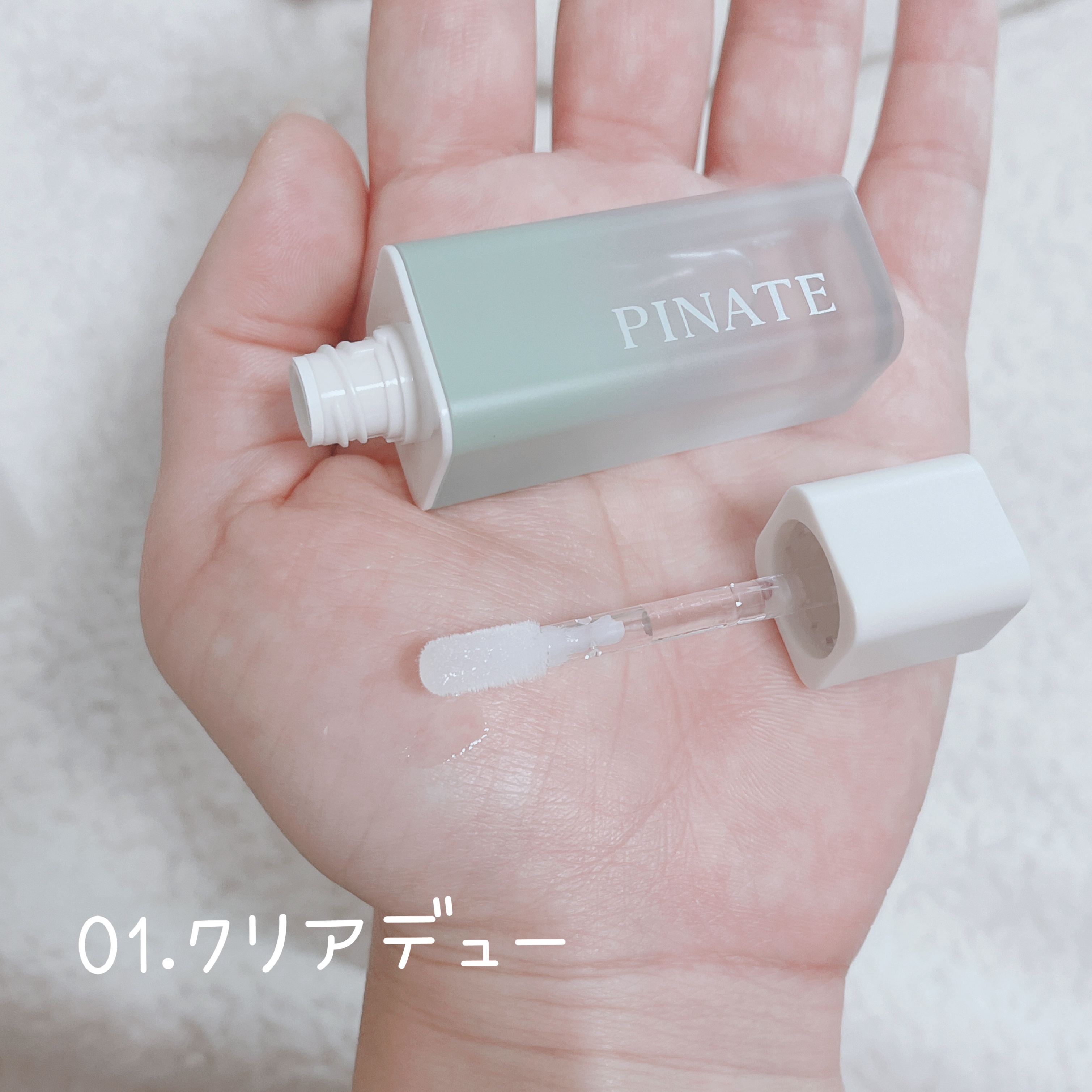 ナチュラルブルームリップオイルセラム 3色セット/PINATE/リップグロスを使ったクチコミ（2枚目）