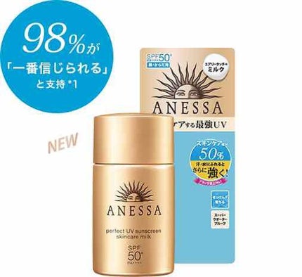 パーフェクトUV スキンケアミルク a/アネッサ/日焼け止め・UVケアを使ったクチコミ(1枚目)
