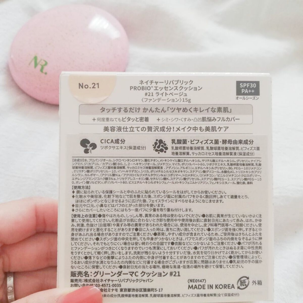 PROBIOエッセンスクッション/ネイチャーリパブリック/クッションファンデーションを使ったクチコミ（3枚目）