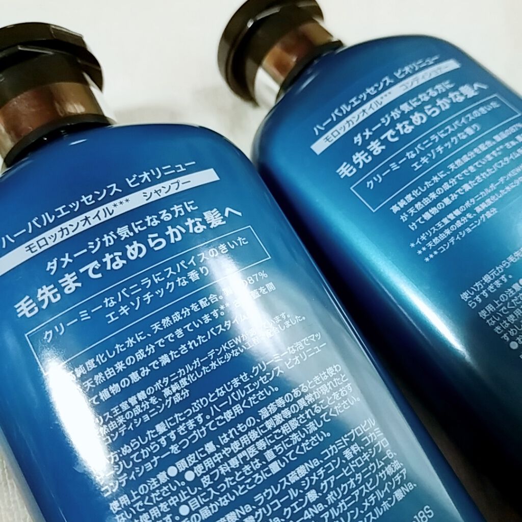 ビオリニュー モロッカンオイル シャンプー／コンディショナー/ハーバルエッセンス/市販シャンプーを使ったクチコミ（2枚目）