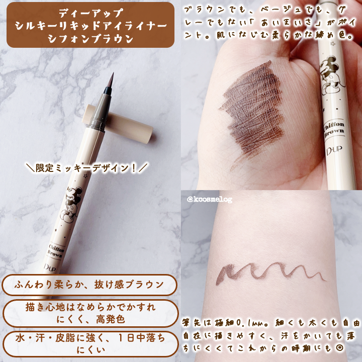 パーフェクトエクステンション マスカラ for カール/D-UP/マスカラを使ったクチコミ（3枚目）