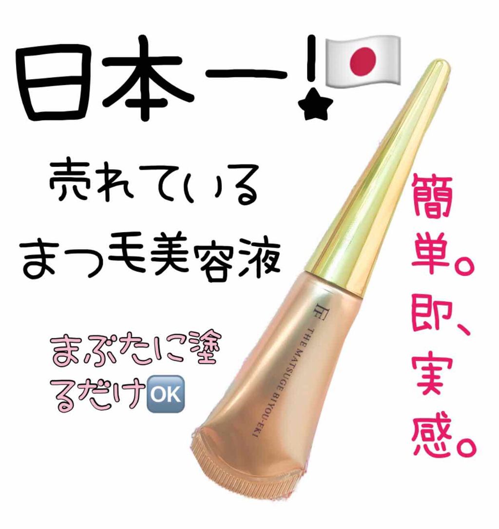 THE まつ毛美容液/UZU BY FLOWFUSHI/まつげ美容液を使ったクチコミ(1枚目)