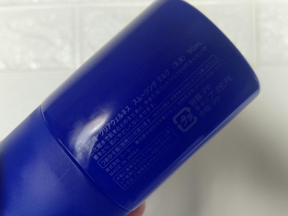 クリアウェルネス スムージング ミルク/雪肌精/乳液を使ったクチコミ（3枚目）