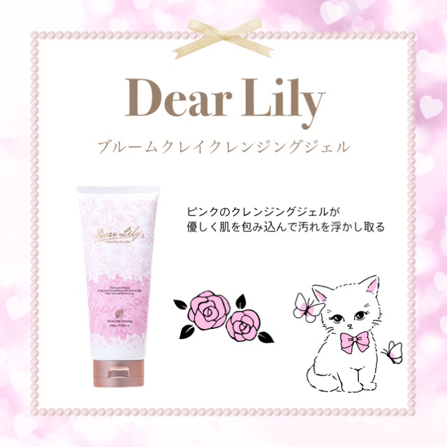 ブルームクレイクレンジング/Dear Lily/クレンジングジェルを使ったクチコミ（1枚目）