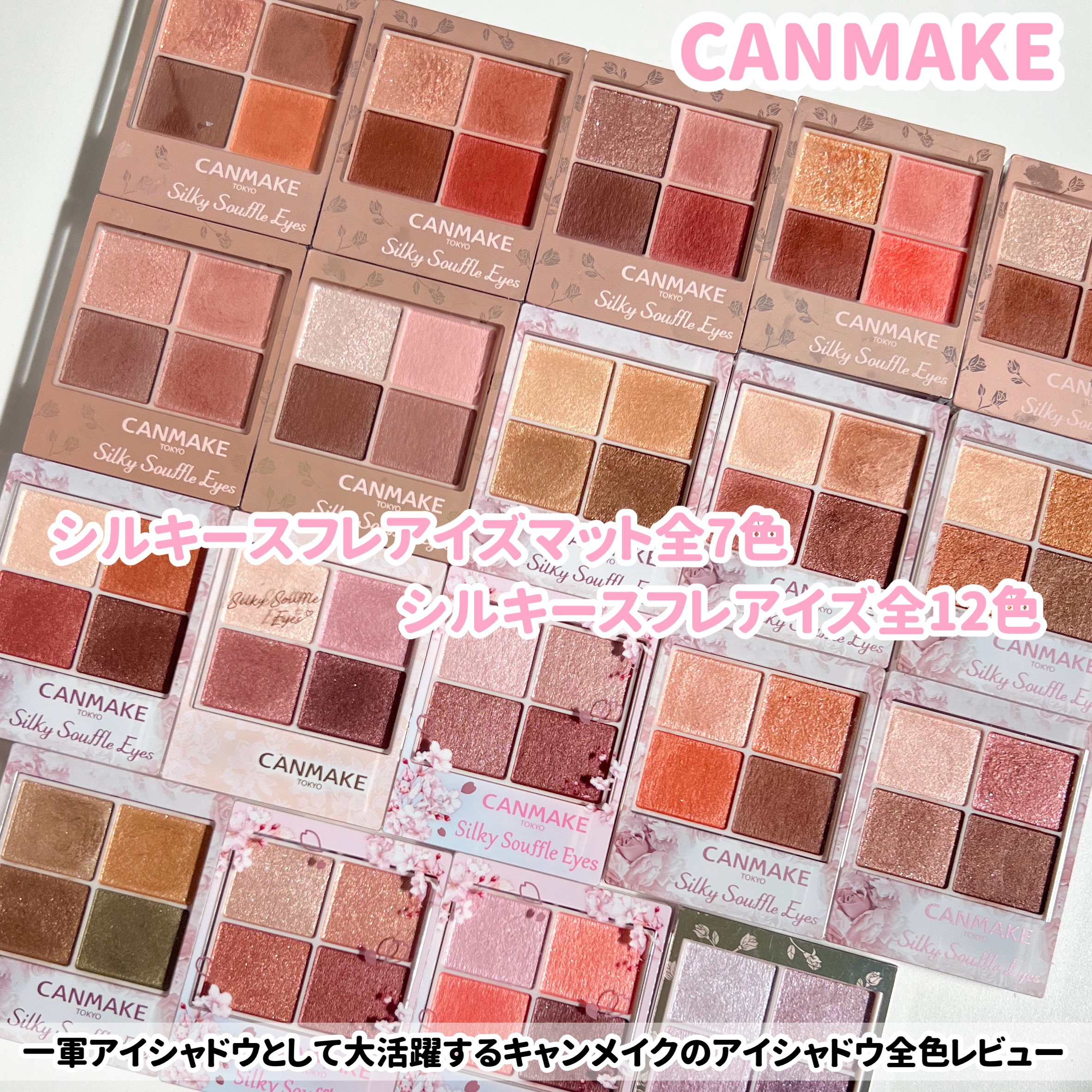 シルキースフレアイズ/キャンメイク/アイシャドウパレットを使ったクチコミ（2枚目）