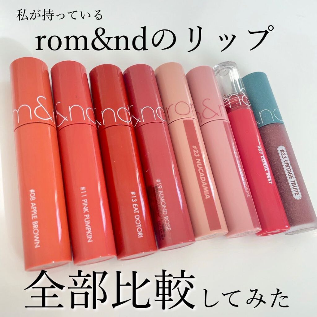 ジューシーラスティングティント/rom&nd/リップティントを使ったクチコミ（1枚目）