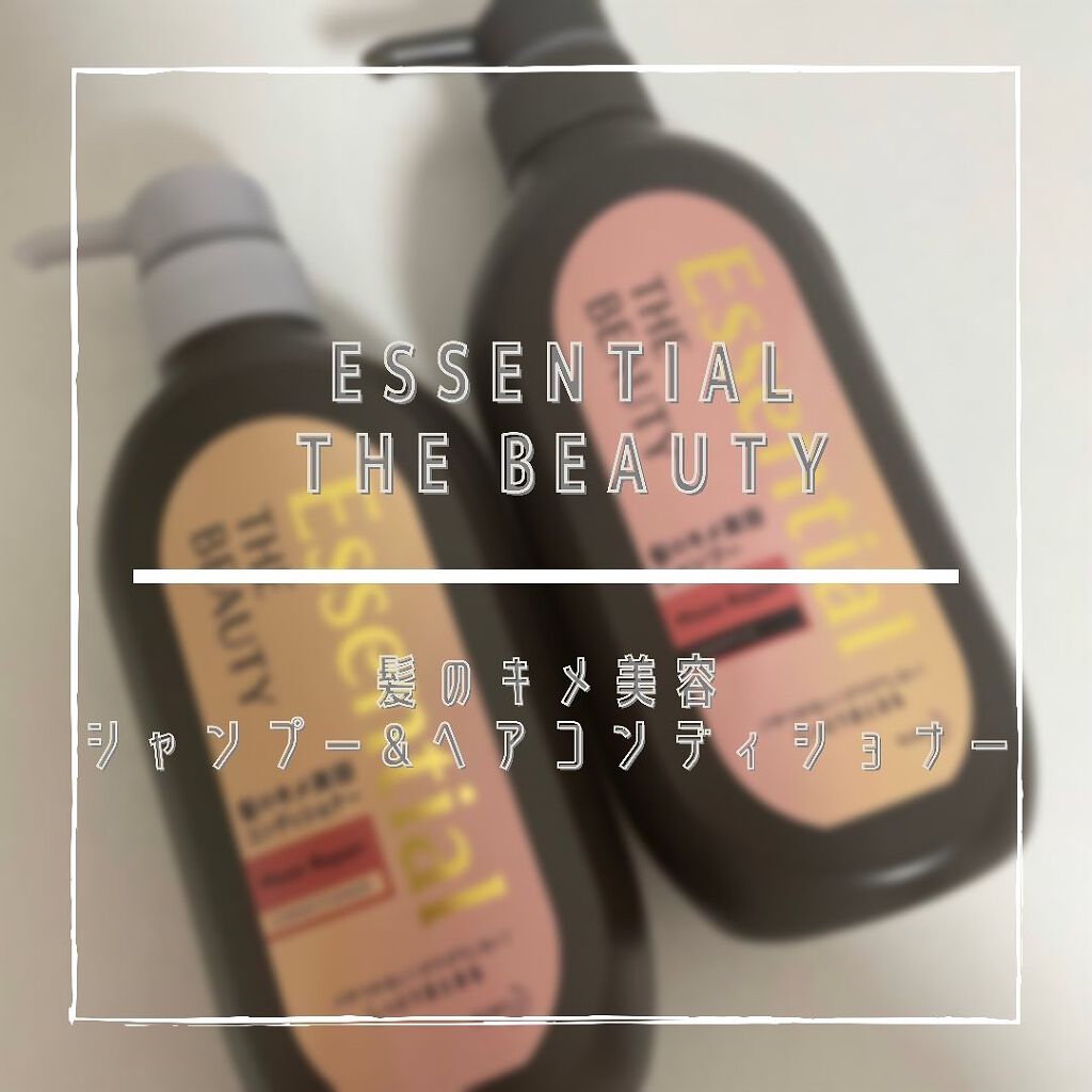 THE BEAUTY 髪のキメ美容シャンプー／コンディショナー＜モイストリペア＞	/エッセンシャル/市販シャンプーを使ったクチコミ（1枚目）