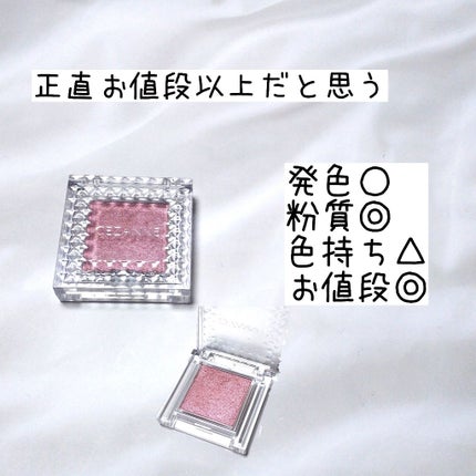 シングルカラーアイシャドウ/CEZANNE/単色アイシャドウを使ったクチコミ(1枚目)