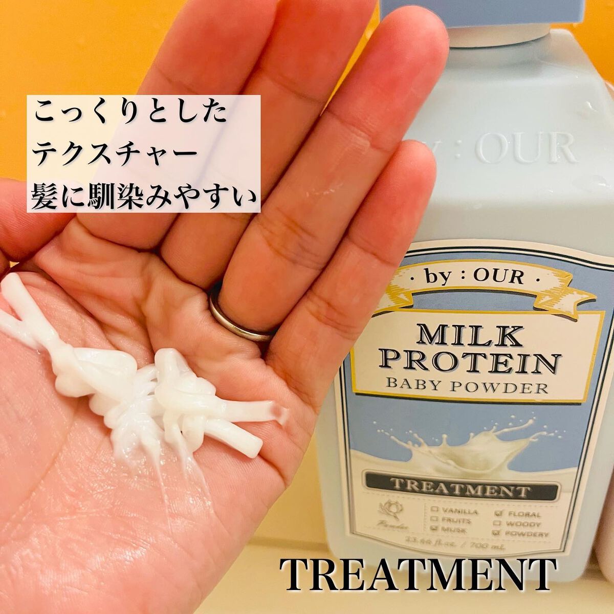 ミルクプロテイン シャンプー/ トリートメント ベビーパウダー シャンプー 700ml/by : OUR/サロンシャンプーを使ったクチコミ（3枚目）