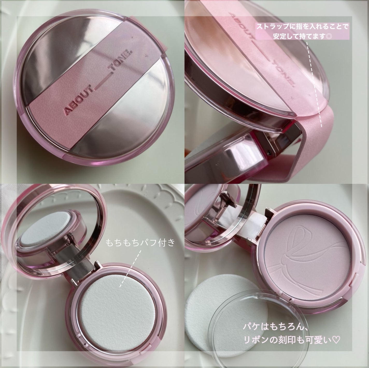 ザ・ブラーパウダーパクト/ABOUT TONE/プレストパウダーを使ったクチコミ(4枚目)