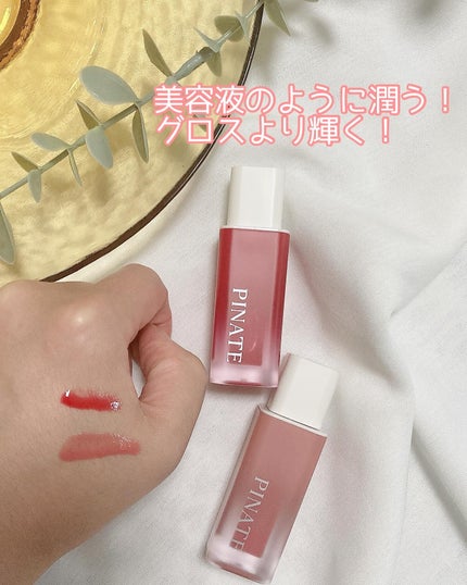 ナチュラルブルームリップオイルセラム 3色セット/PINATE/リップグロスを使ったクチコミ(5枚目)