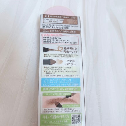 ラスティングツーウェイアイブロウ リキッドWpa/K-パレット/リキッドアイブロウを使ったクチコミ(4枚目)