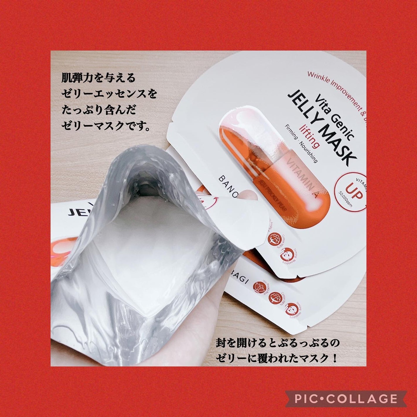 ビタ ジェニックゼリーマスク/BANOBAGI/シートマスク・パックを使ったクチコミ(3枚目)