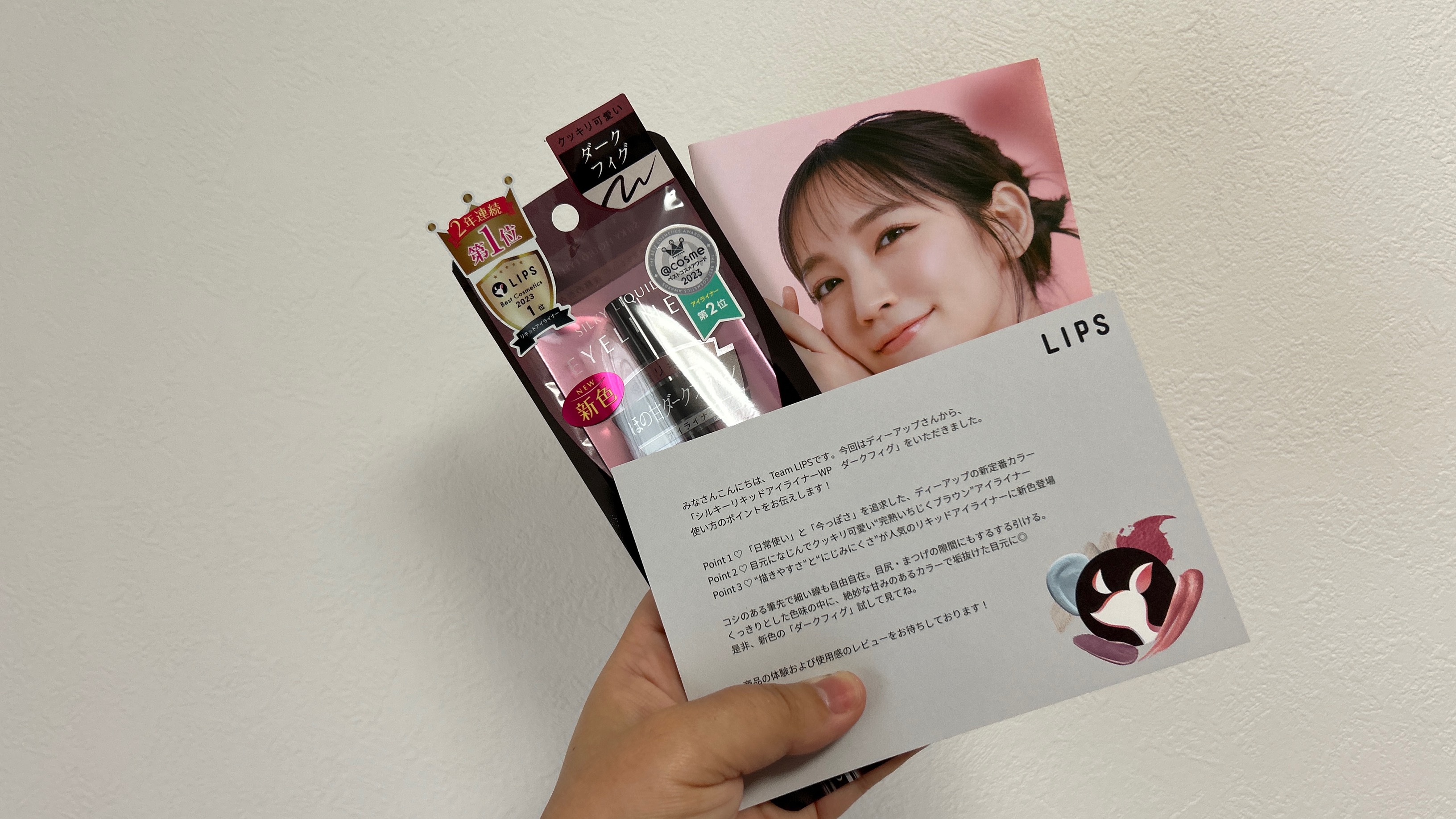 シルキーリキッドアイライナーWP/D-UP/リキッドアイライナーを使ったクチコミ（1枚目）