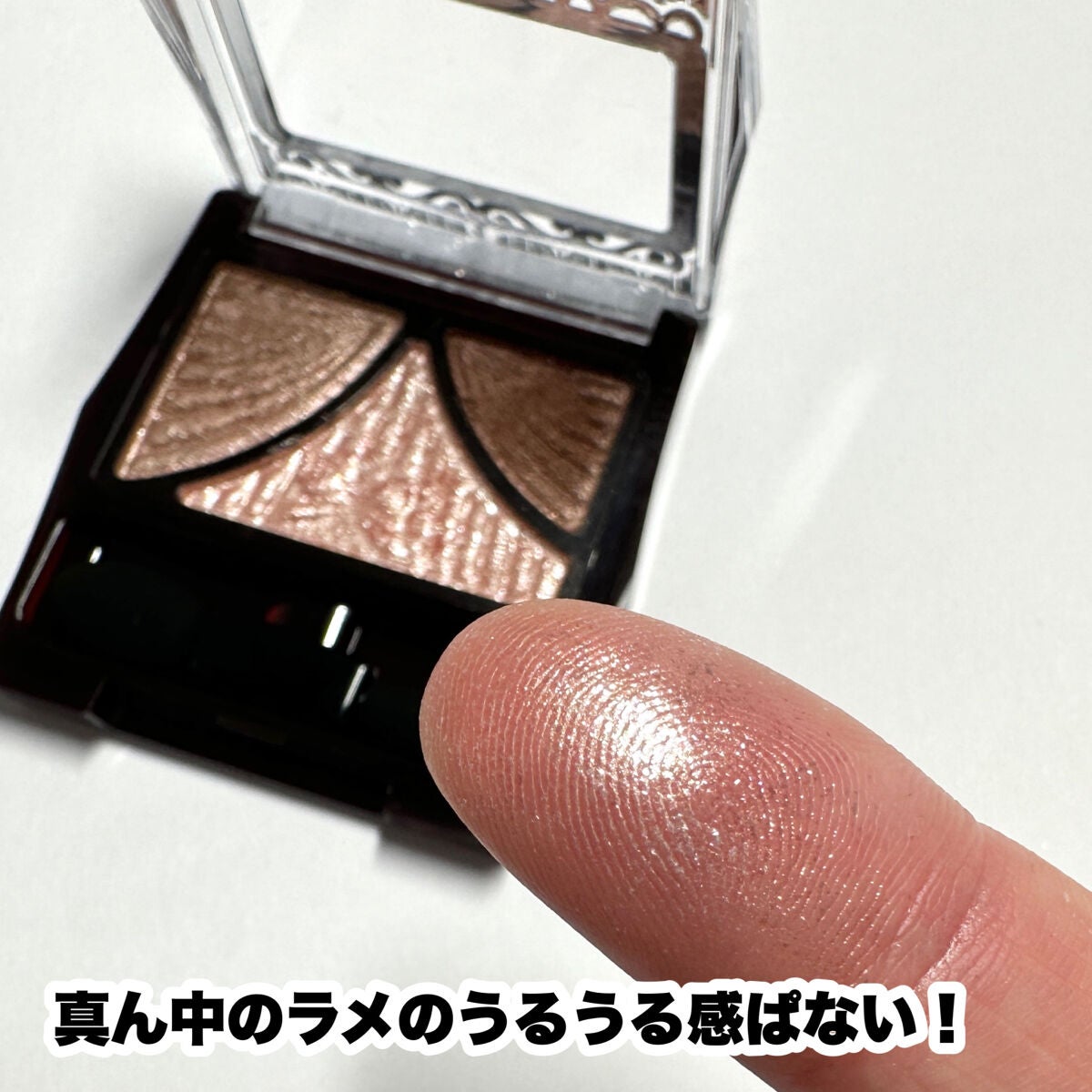 ジューシーピュアアイズ/キャンメイク/アイシャドウパレットを使ったクチコミ(5枚目)