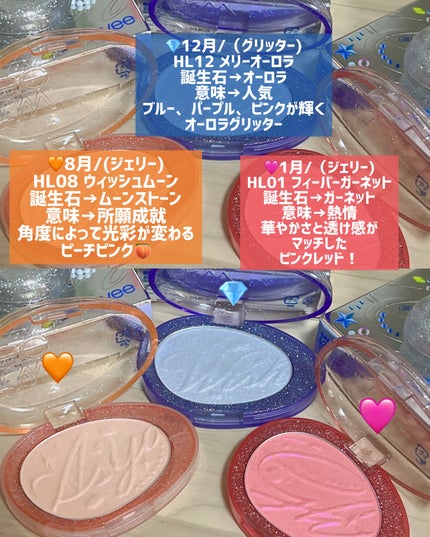 フィー グリッツストーンハイライター/fwee/パウダーハイライトを使ったクチコミ(3枚目)