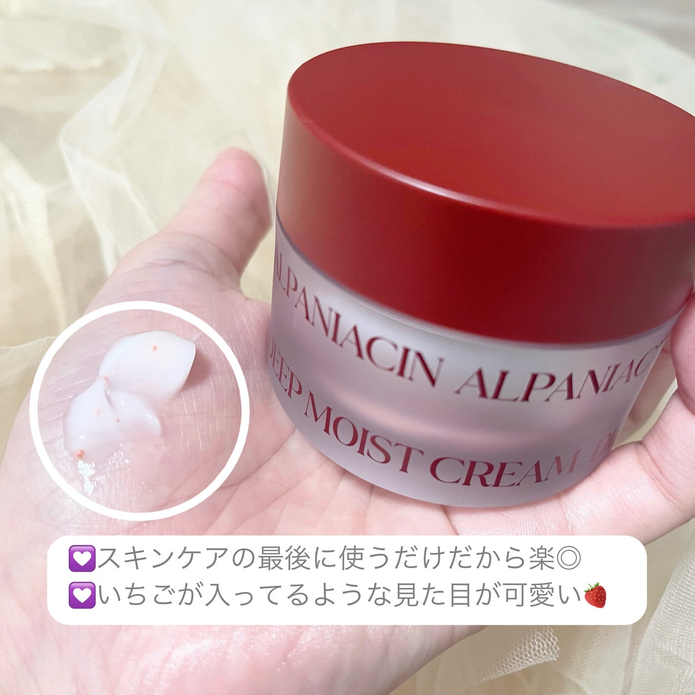 アルファナイアシン ディープモイストクリーム /ShionLe/フェイスクリームを使ったクチコミ(2枚目)