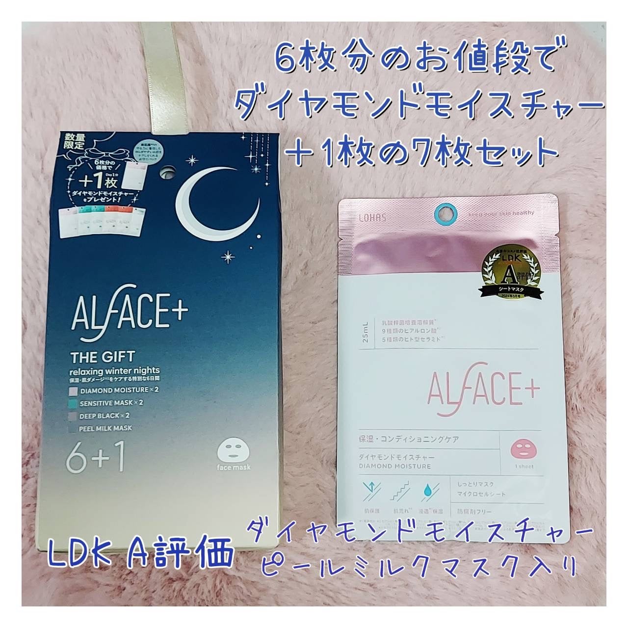 オルフェス センシティブマスク/ALFACE+/シートマスク・パックを使ったクチコミ(3枚目)