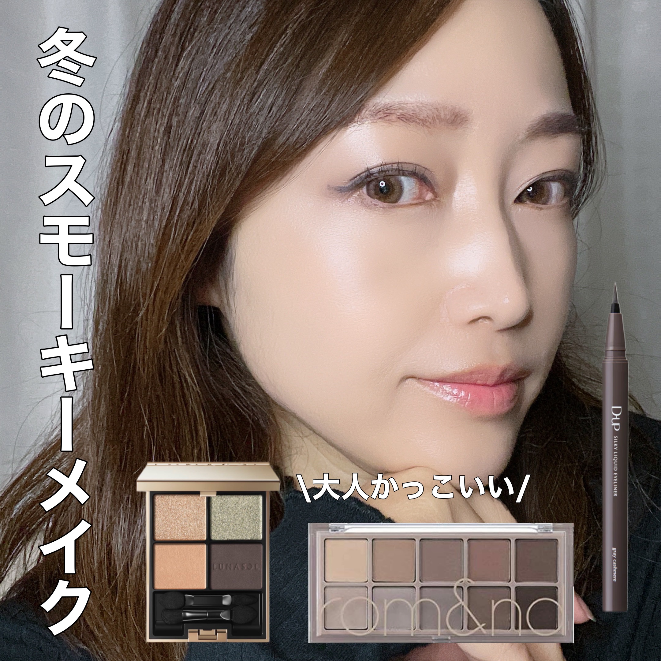 アイカラーレーション/LUNASOL/アイシャドウパレットを使ったクチコミ（1枚目）