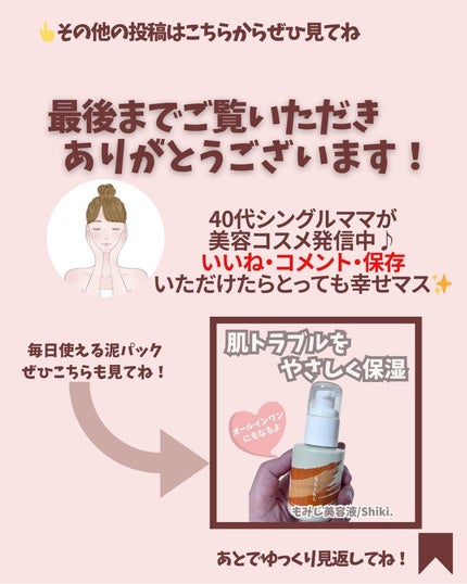 アルティメイト グロウセラム/Bonajour/美容液を使ったクチコミ(7枚目)