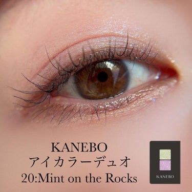 カネボウ アイカラーデュオ 20 Mint on the Rocks/KANEBO/アイシャドウパレットを使ったクチコミ（2枚目）