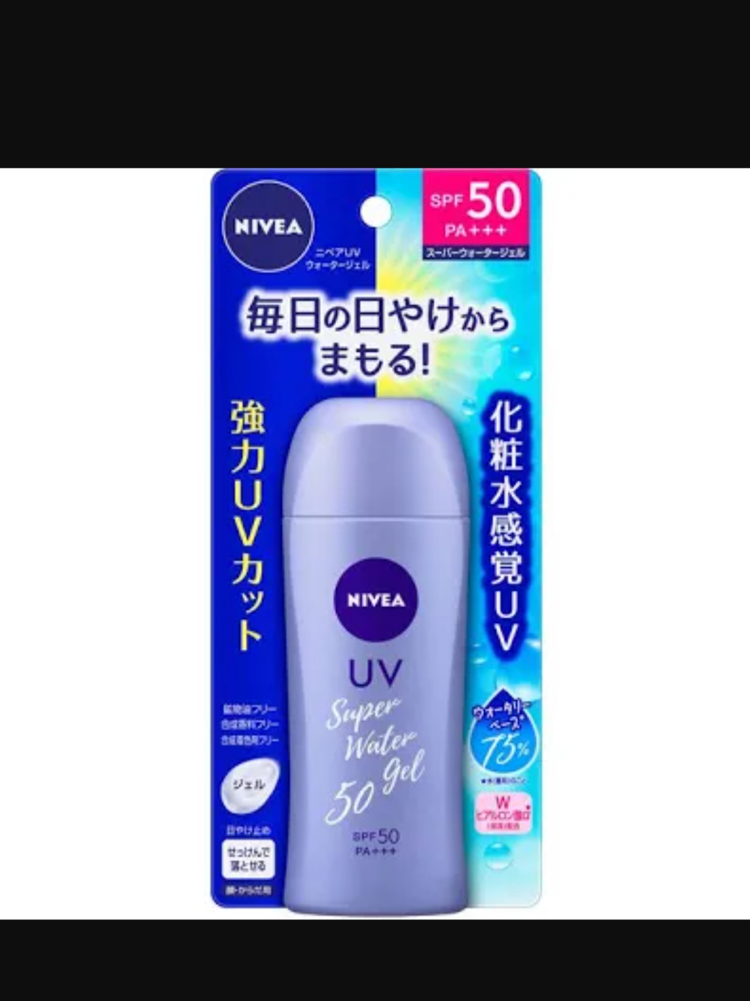 ニベアUV ウォータージェル SPF50/ニベア/日焼け止めジェルを使ったクチコミ（1枚目）