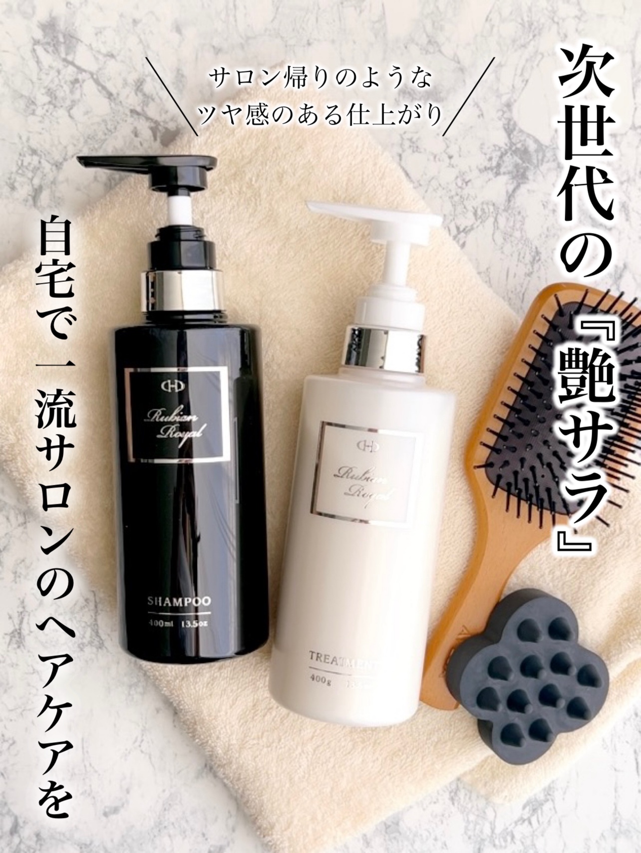 シャンプー/トリートメント/Rubian Royal/市販シャンプーを使ったクチコミ（1枚目）