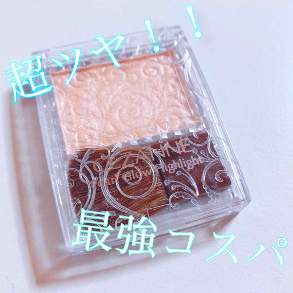 パールグロウハイライト/CEZANNE/パウダーハイライトを使ったクチコミ（1枚目）