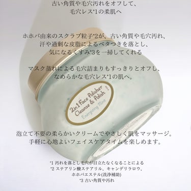 フェイスポリッシャー リフレッシング（ミント） 200ml/SABON/スクラブ・ゴマージュを使ったクチコミ（2枚目）