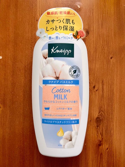 バスミルク コットンミルクの香り/クナイプ/入浴剤を使ったクチコミ(1枚目)